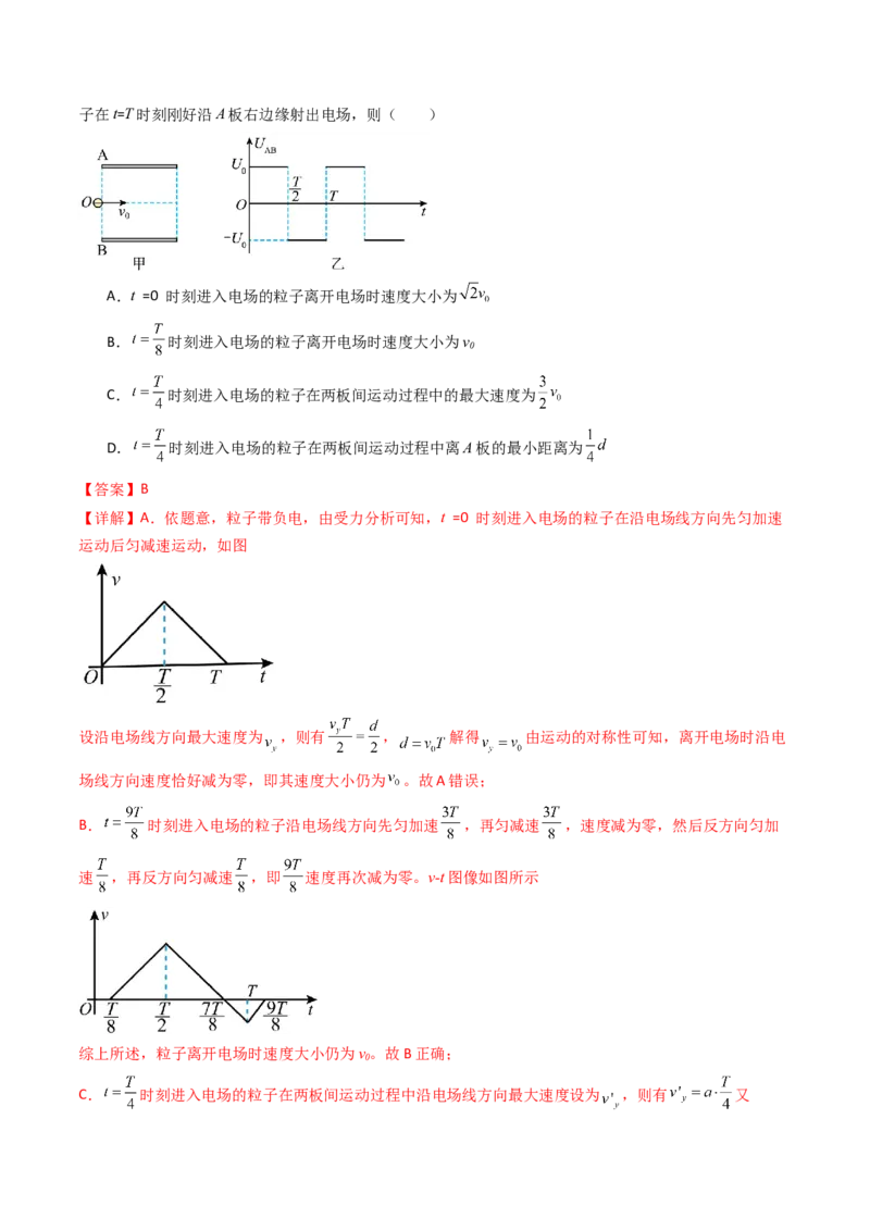 考点34电容器带电粒子在电场中的运动（核心考点精讲精练）（解析版）_04高考物理_2025年新高考资料_一轮复习_备战2025年高考物理一轮复习考点帮（新高考通用）（完结）