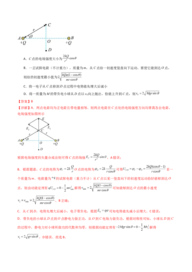 考点34电容器带电粒子在电场中的运动（核心考点精讲精练）（解析版）_04高考物理_2025年新高考资料_一轮复习_备战2025年高考物理一轮复习考点帮（新高考通用）（完结）