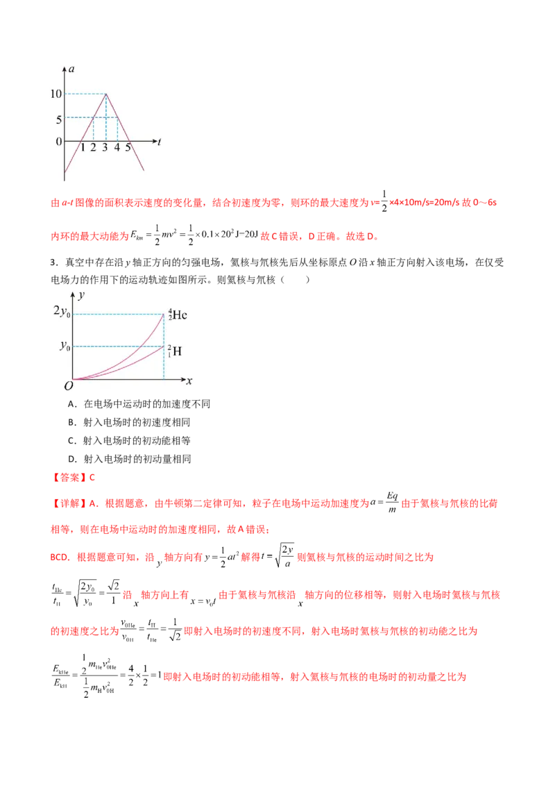 考点34电容器带电粒子在电场中的运动（核心考点精讲精练）（解析版）_04高考物理_2025年新高考资料_一轮复习_备战2025年高考物理一轮复习考点帮（新高考通用）（完结）