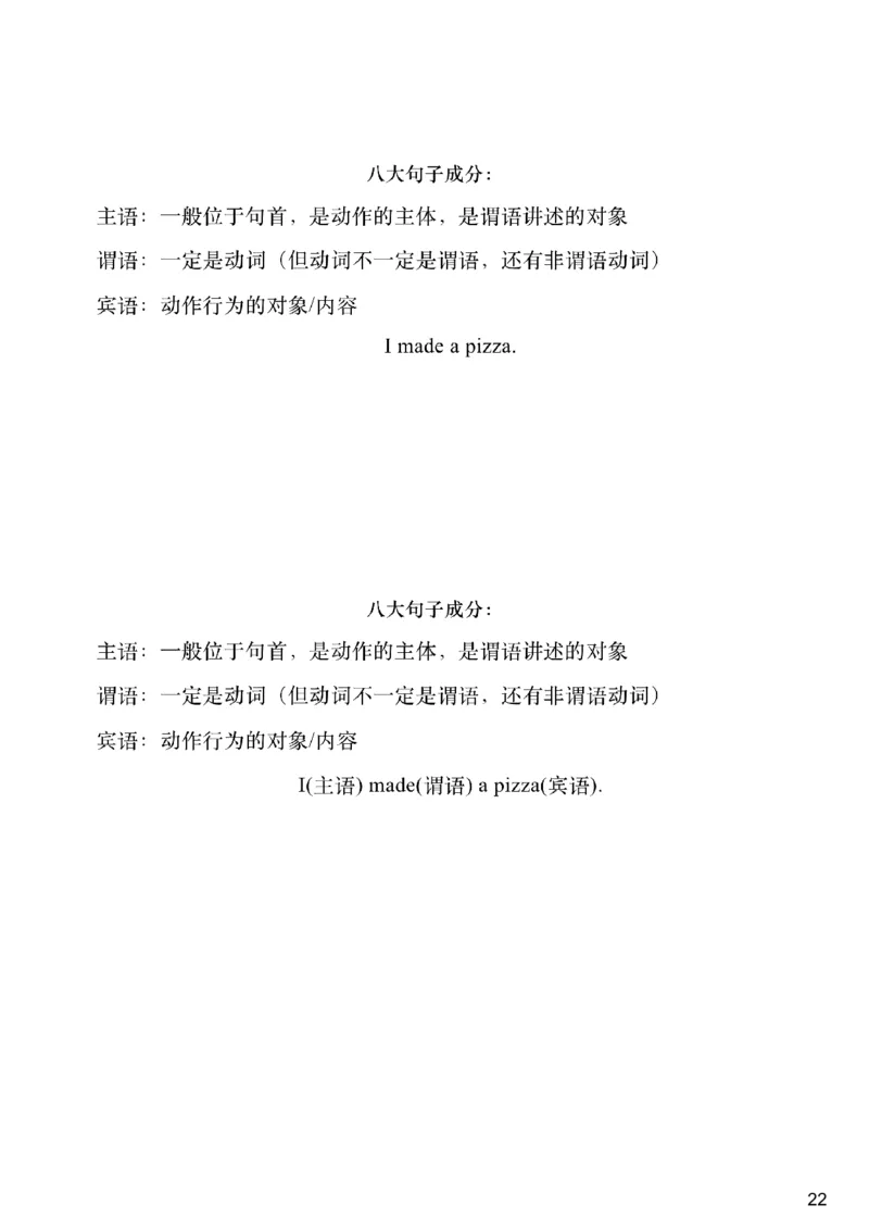 [5.3]--六级语法3_最新更新，视频都在这_2026，6月六级速转存易和谐_1、2025年6月六级_10.2026六级英语橙啦_{1}--课程_{5}--六级语法