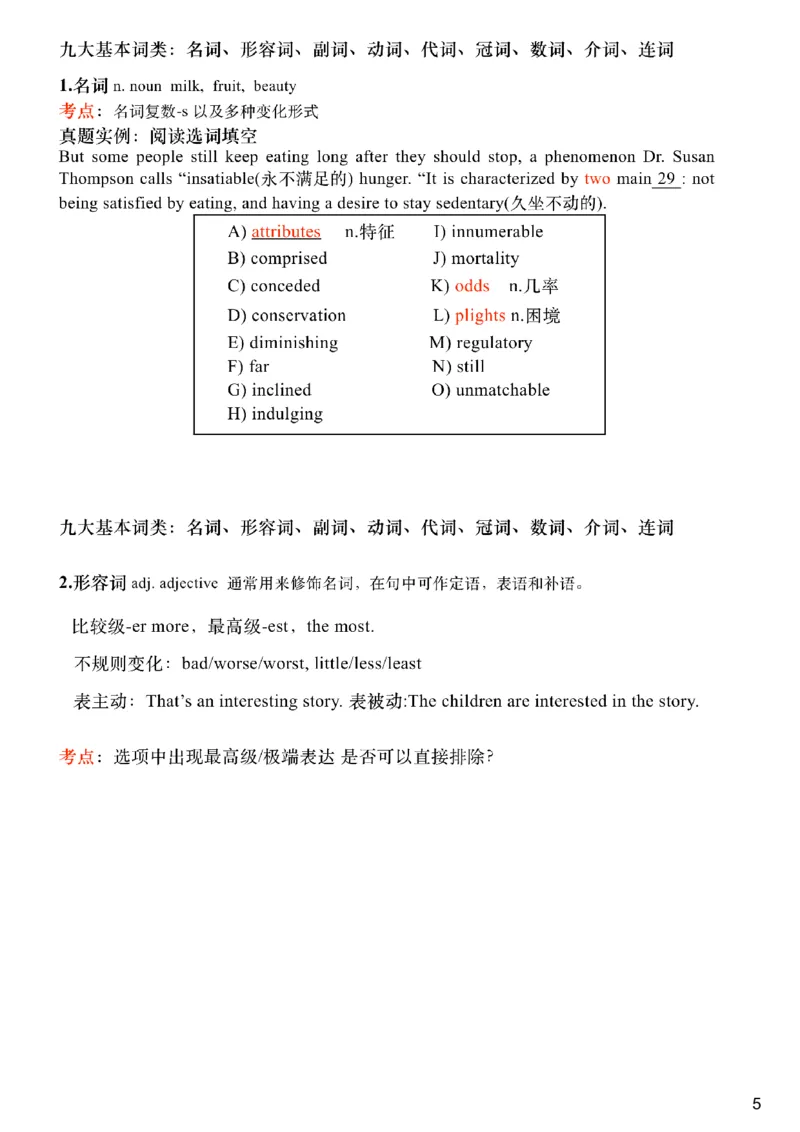 [5.3]--六级语法3_最新更新，视频都在这_2026，6月六级速转存易和谐_1、2025年6月六级_10.2026六级英语橙啦_{1}--课程_{5}--六级语法