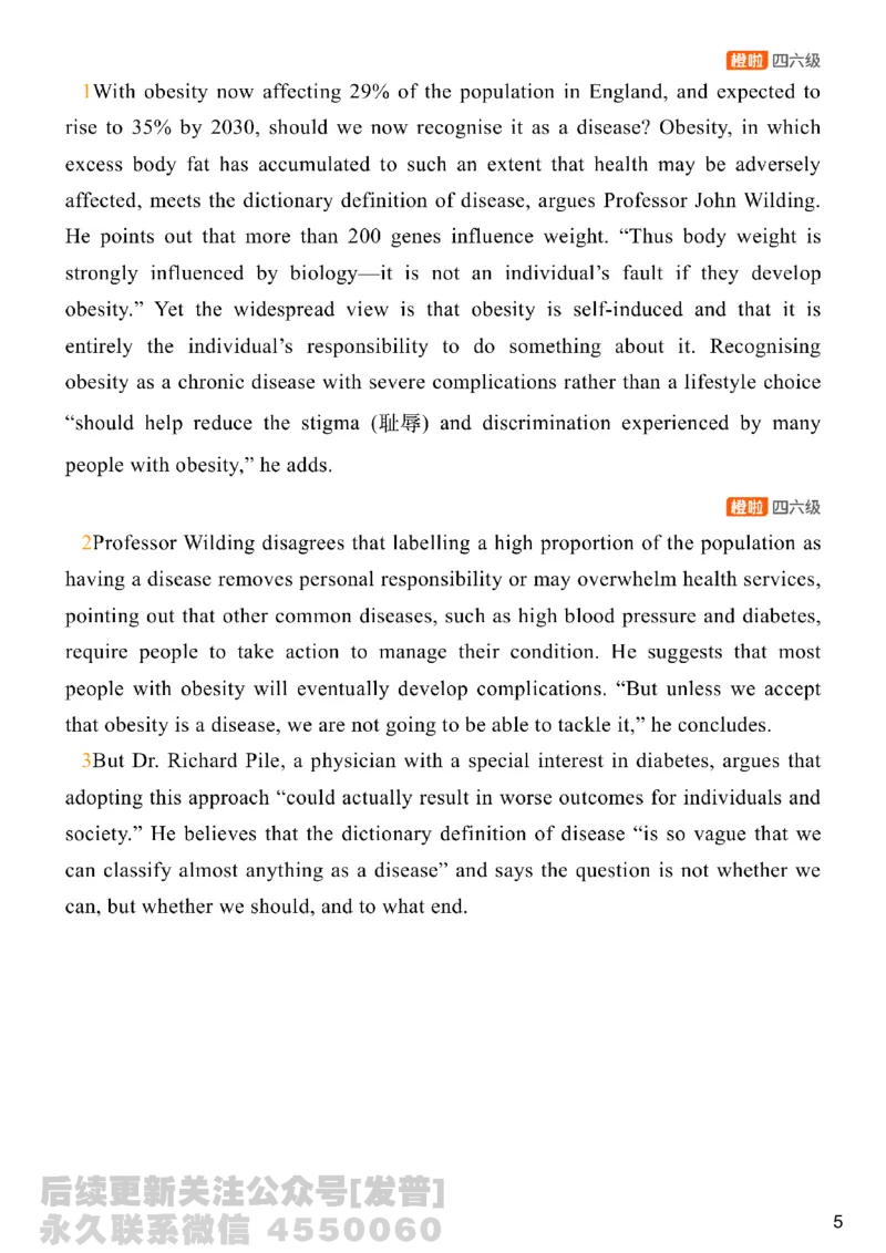 [8.3]--阅读精讲精练2_最新更新，视频都在这_2026、6月四级速转存易和谐_1、2025年6月四级_10.2026四级英语橙啦_{1}--课程_{8}--阅读精讲精练