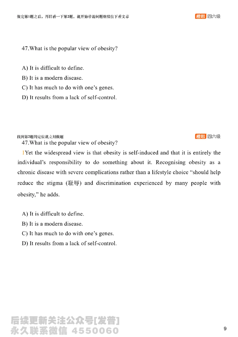 [8.3]--阅读精讲精练2_最新更新，视频都在这_2026、6月四级速转存易和谐_1、2025年6月四级_10.2026四级英语橙啦_{1}--课程_{8}--阅读精讲精练