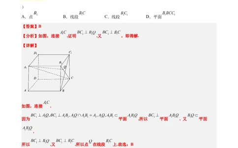 素养拓展26立体几何中的轨迹问题（原卷版）_02高考数学_新高考复习资料_2024年新高考资料_一轮复习资料_完一轮复习讲义2024年高考数学高频考点题型归纳与方法总结（新高考）