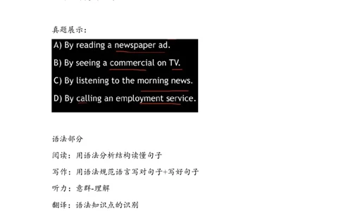 笔记四六级备考规划之语法听力(3)_最新更新，视频都在这_2026，6月六级速转存易和谐_0、2025年12月六级_04.笑过六级全程班周思成_00.讲义_六级笔记