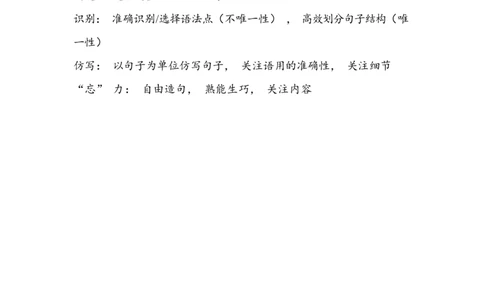 笔记四六级备考规划之语法听力(3)_最新更新，视频都在这_2026，6月六级速转存易和谐_0、2025年12月六级_04.笑过六级全程班周思成_00.讲义_六级笔记