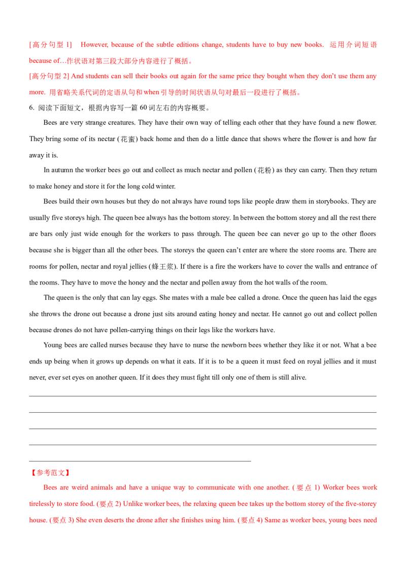 考向43概要写作之语篇类型特征分析(解析版)-备战2022年高考英语一轮复习考点微专题_03高考英语_新高考复习资料_2022年新高考资料_2022年新高考英语一轮复习