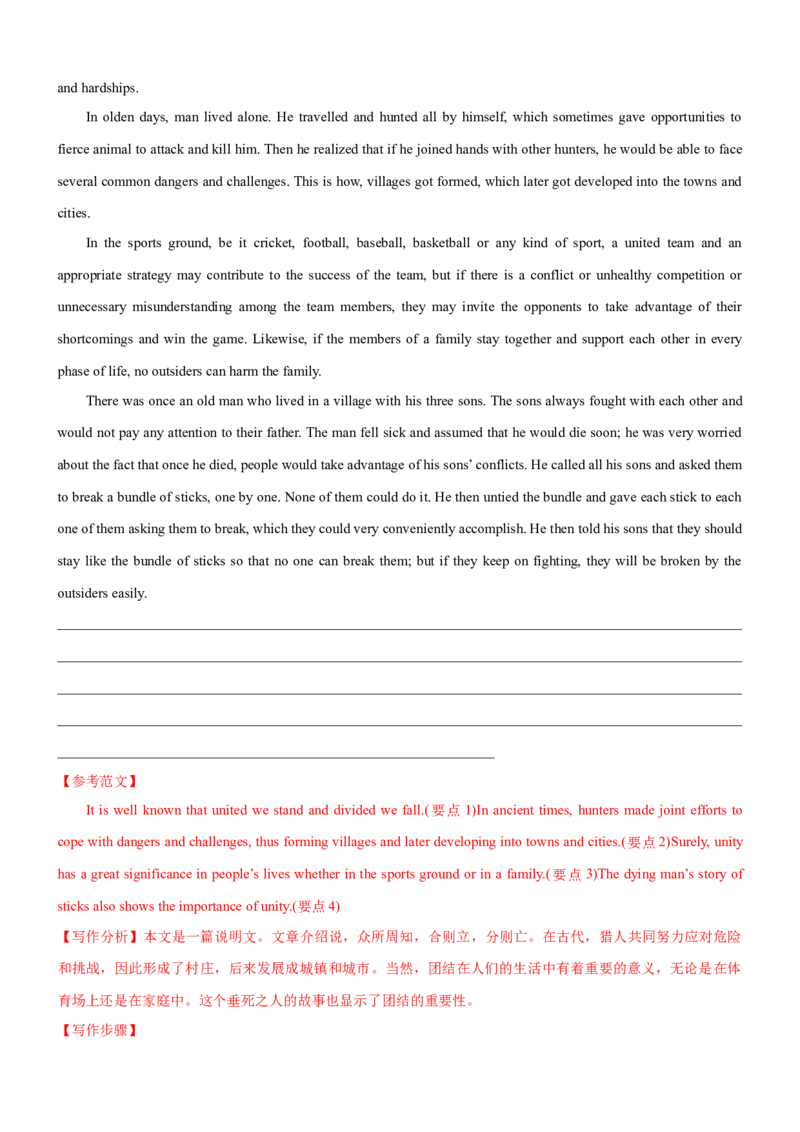 考向43概要写作之语篇类型特征分析(解析版)-备战2022年高考英语一轮复习考点微专题_03高考英语_新高考复习资料_2022年新高考资料_2022年新高考英语一轮复习