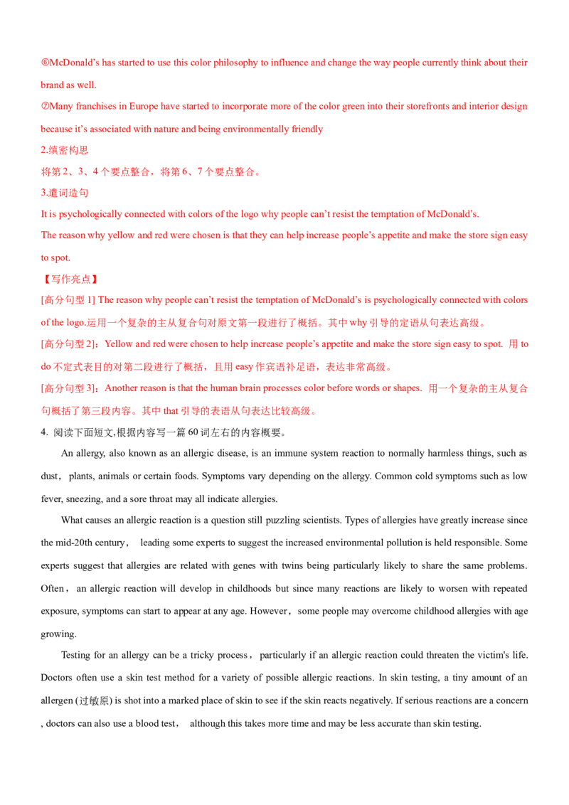 考向43概要写作之语篇类型特征分析(解析版)-备战2022年高考英语一轮复习考点微专题_03高考英语_新高考复习资料_2022年新高考资料_2022年新高考英语一轮复习