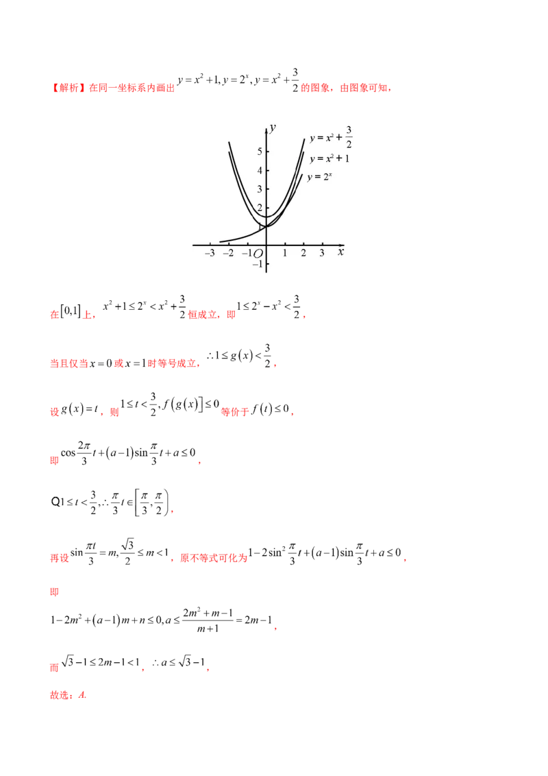 考向05函数的单调性及最值（重点）-备战2023年高考数学一轮复习考点微专题（全国通用）（解析版）_02高考数学_通用版（老高考）复习资料_2023年复习资料_一轮复习