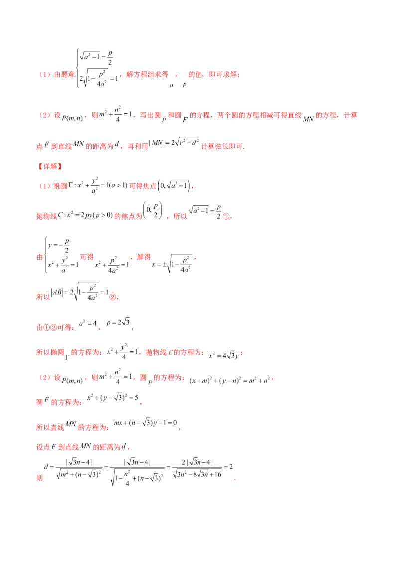 考向39直线与圆、圆与圆的位置关系-备战2022年高考数学一轮复习考点微专题（新高考地区专用）(31183039)_02高考数学_新高考复习资料_2022年新高考资料