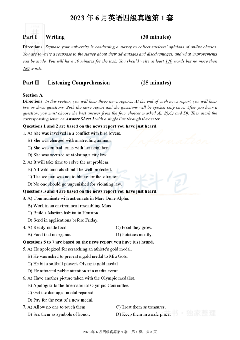 2023年6月大学英语四级考试真题卷1_最新更新，视频都在这_2026、6月四级速转存易和谐_四六级真题+资料包_四级真题_2023年6月CET4