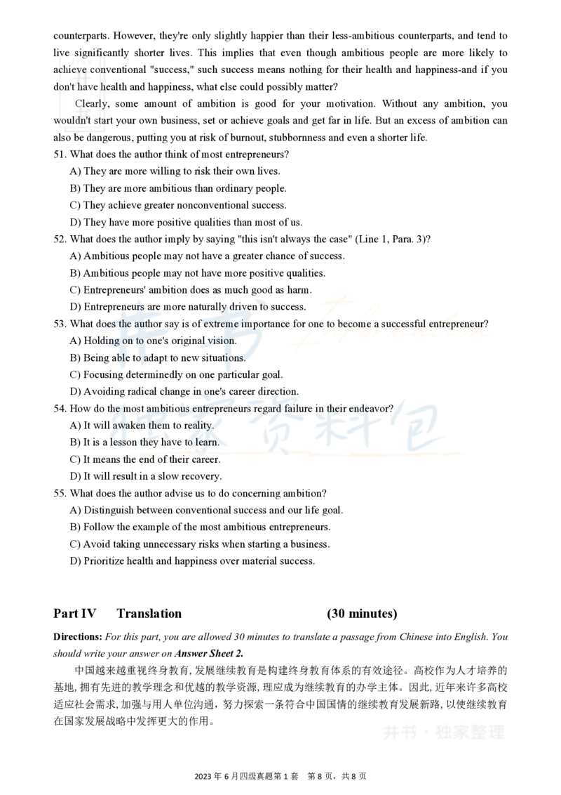 2023年6月大学英语四级考试真题卷1_最新更新，视频都在这_2026、6月四级速转存易和谐_四六级真题+资料包_四级真题_2023年6月CET4