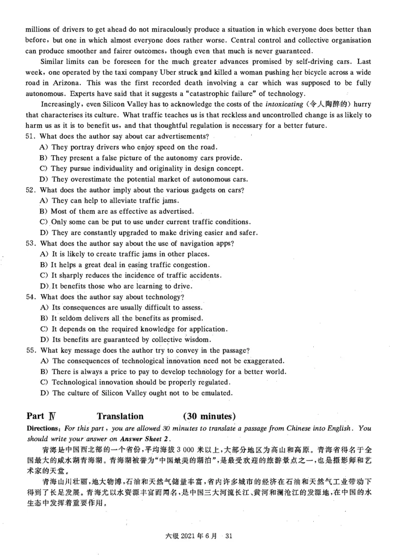 202_最新更新，视频都在这_2026、6月四级速转存易和谐_四六级真题+资料包_六级真题_2021年06月六级真题及答案解析（完整版）
