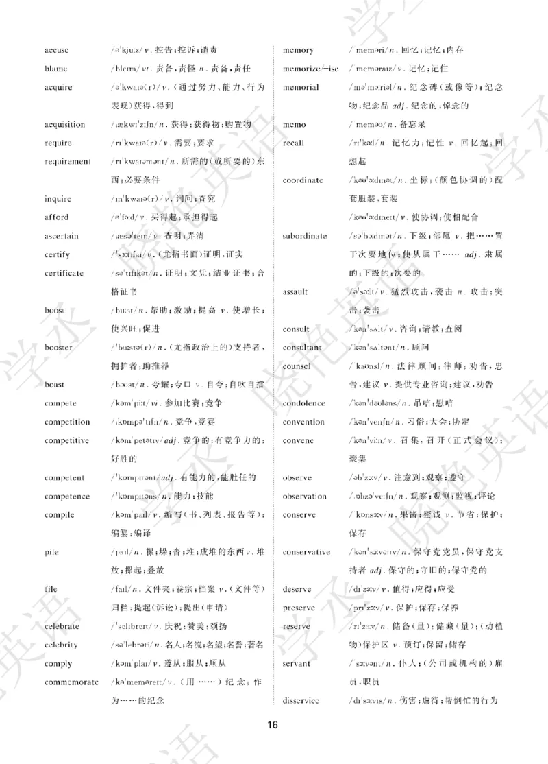晓艳带你学英语&middot;六级高频单词_最新更新，视频都在这_2026，6月六级速转存易和谐_0、2025年12月六级_00.学丞六级全程班刘晓燕_00讲义资料_《六级考试高频词汇》