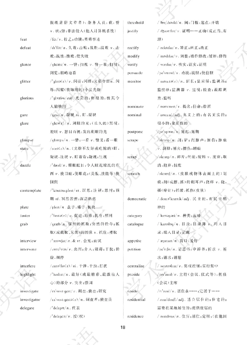 晓艳带你学英语&middot;六级高频单词_最新更新，视频都在这_2026，6月六级速转存易和谐_0、2025年12月六级_00.学丞六级全程班刘晓燕_00讲义资料_《六级考试高频词汇》