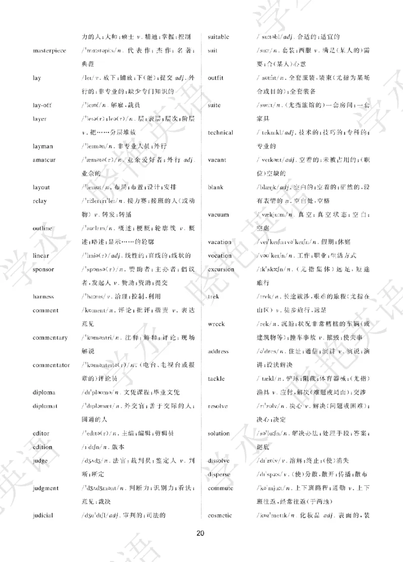 晓艳带你学英语&middot;六级高频单词_最新更新，视频都在这_2026，6月六级速转存易和谐_0、2025年12月六级_00.学丞六级全程班刘晓燕_00讲义资料_《六级考试高频词汇》