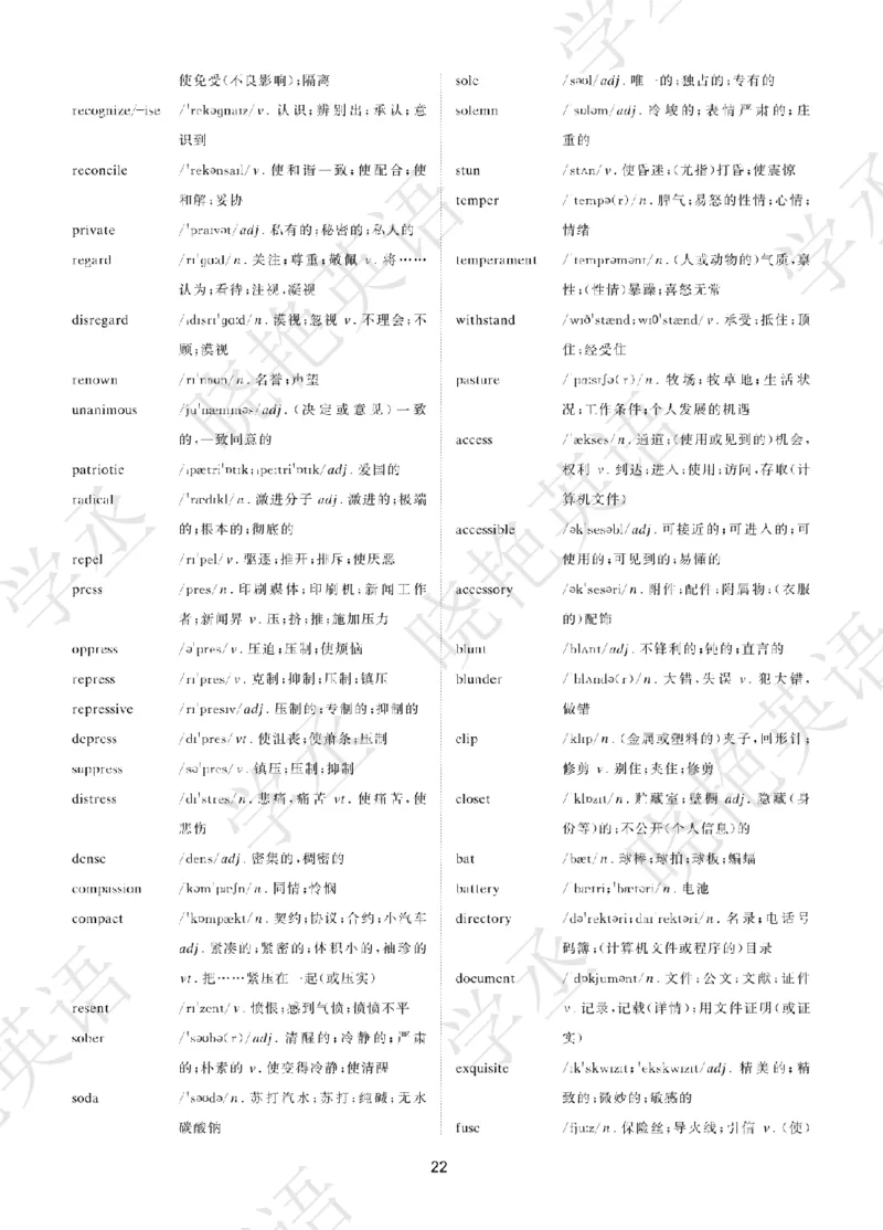 晓艳带你学英语&middot;六级高频单词_最新更新，视频都在这_2026，6月六级速转存易和谐_0、2025年12月六级_00.学丞六级全程班刘晓燕_00讲义资料_《六级考试高频词汇》