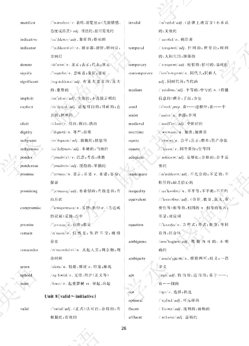晓艳带你学英语&middot;六级高频单词_最新更新，视频都在这_2026，6月六级速转存易和谐_0、2025年12月六级_00.学丞六级全程班刘晓燕_00讲义资料_《六级考试高频词汇》