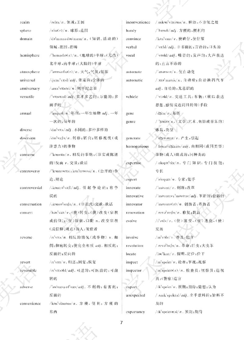 晓艳带你学英语&middot;六级高频单词_最新更新，视频都在这_2026，6月六级速转存易和谐_0、2025年12月六级_00.学丞六级全程班刘晓燕_00讲义资料_《六级考试高频词汇》