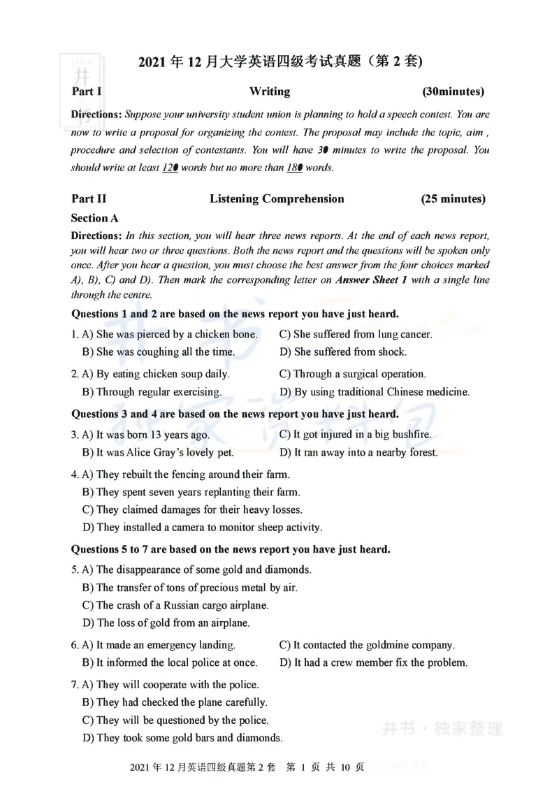 2021年12月大学英语四级考试真题卷2_最新更新，视频都在这_2026、6月四级速转存易和谐_四六级真题+资料包_四级真题_2021年12月CET4