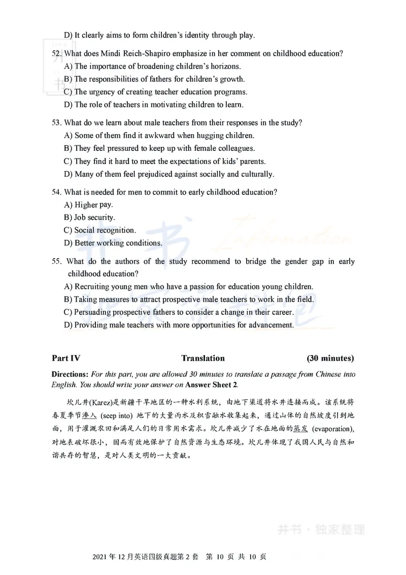 2021年12月大学英语四级考试真题卷2_最新更新，视频都在这_2026、6月四级速转存易和谐_四六级真题+资料包_四级真题_2021年12月CET4
