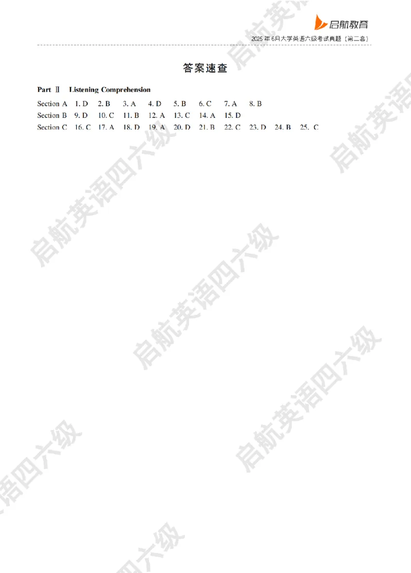 《大学英语六级轻过书课包》2025年6月第二套听力真题_最新更新，视频都在这_2026，6月六级速转存易和谐_0、2025年12月六级_01.启航六级全程班马天艺