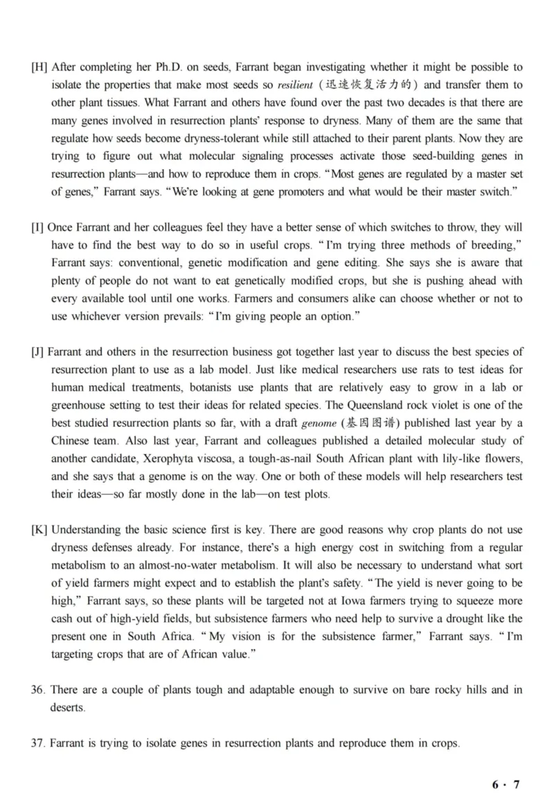 2018.06六级真题全3套(带书签)_02.四六级真题+模拟题（0128）_六级真题+音频+解析(0128)_03.2016&mdash;2025六级新题型_2018年06月六级