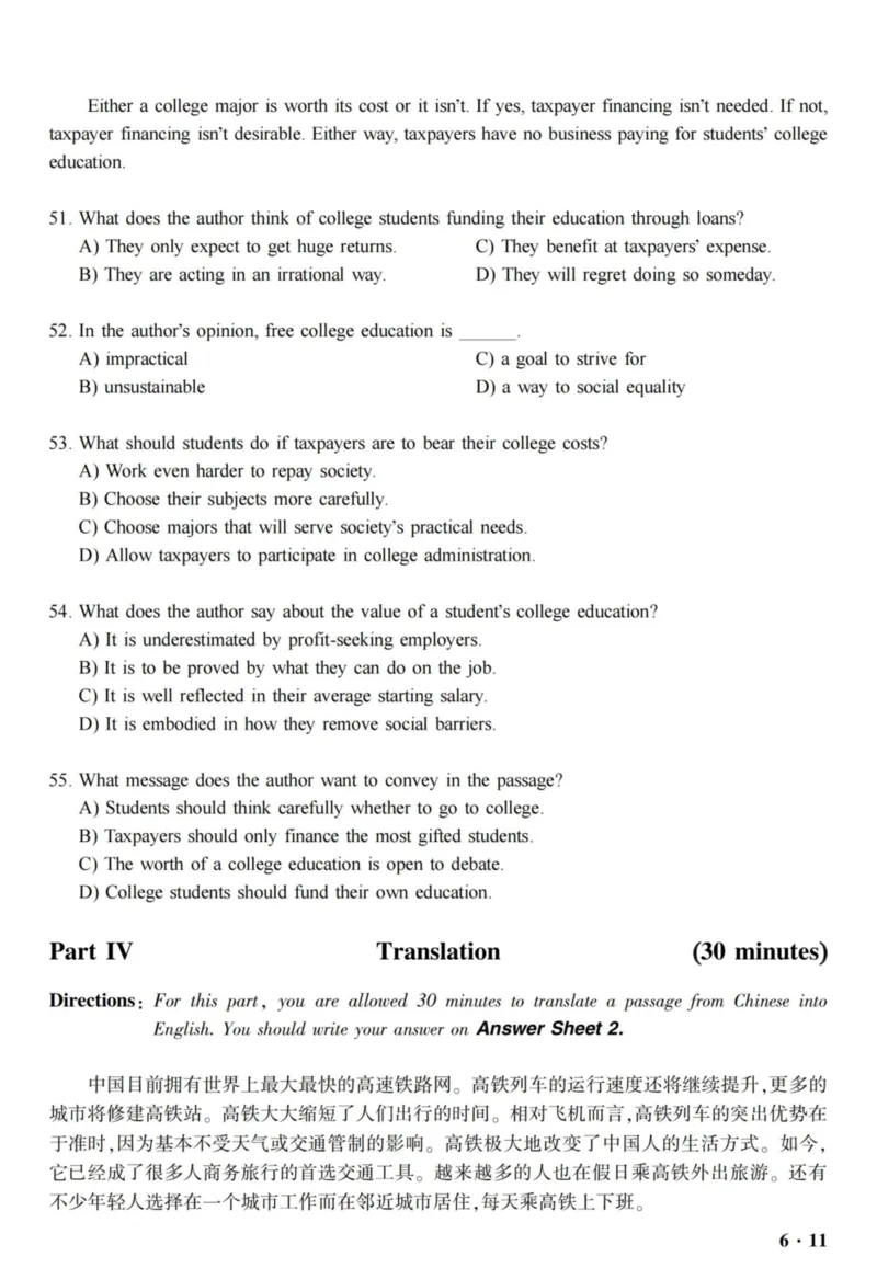 2018.06六级真题全3套(带书签)_02.四六级真题+模拟题（0128）_六级真题+音频+解析(0128)_03.2016&mdash;2025六级新题型_2018年06月六级