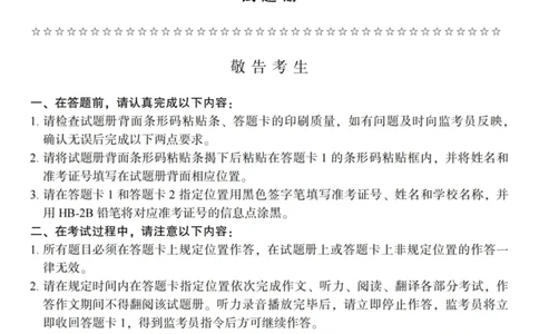 2018.06六级真题全3套(带书签)_02.四六级真题+模拟题（0128）_六级真题+音频+解析(0128)_03.2016&mdash;2025六级新题型_2018年06月六级