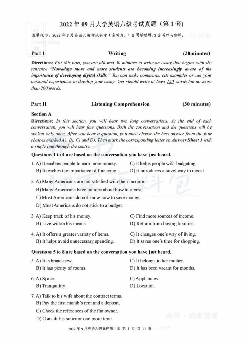 2022年09月大学英语6级真题（全三套）_最新更新，视频都在这_2026、6月四级速转存易和谐_四六级真题+资料包_六级真题_2022年09月六级真题及答案解析（全三套）