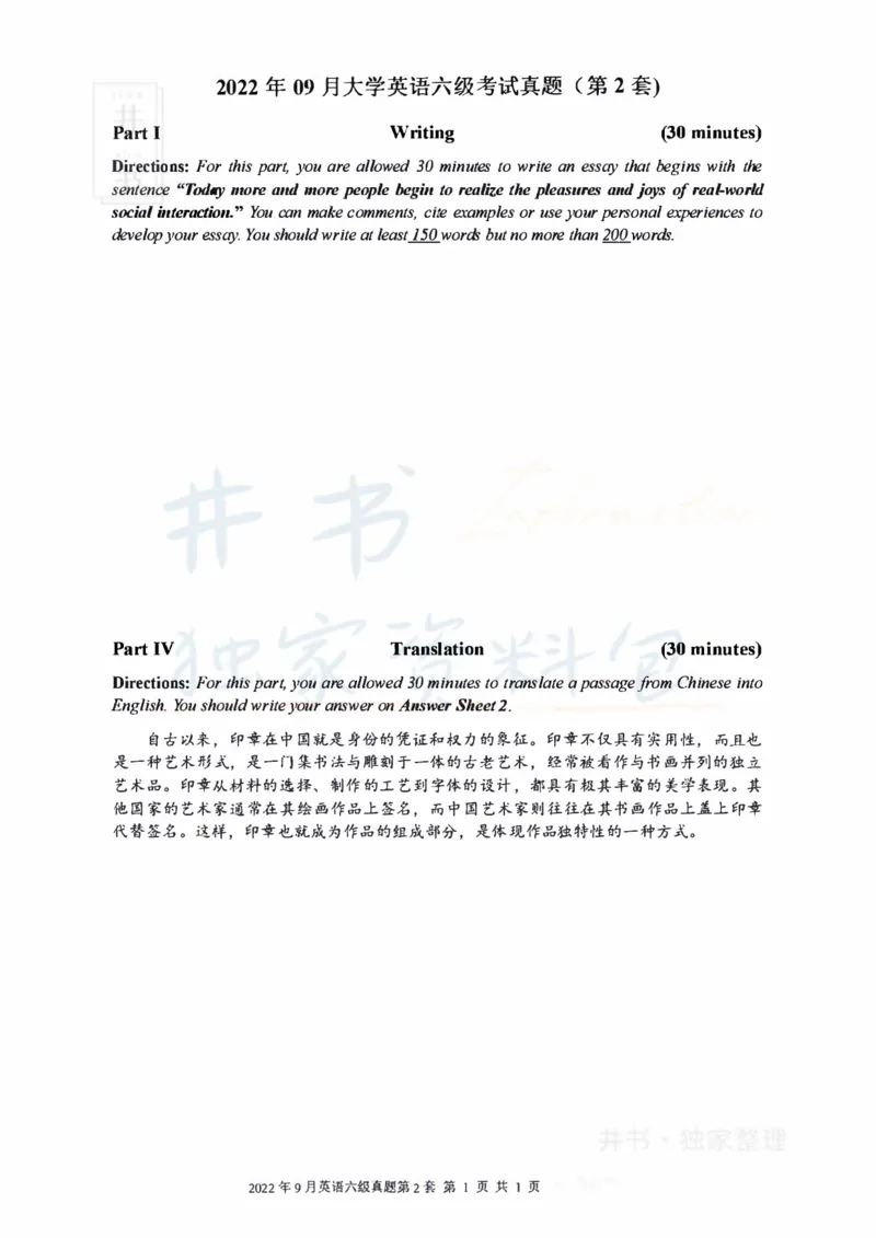 2022年09月大学英语6级真题（全三套）_最新更新，视频都在这_2026、6月四级速转存易和谐_四六级真题+资料包_六级真题_2022年09月六级真题及答案解析（全三套）