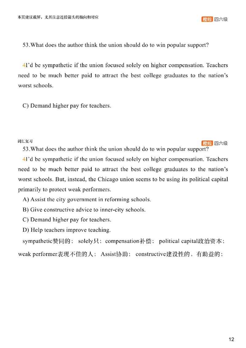 [8.1]--阅读精讲精练1（上）_最新更新，视频都在这_2026，6月六级速转存易和谐_1、2025年6月六级_10.2026六级英语橙啦_{1}--课程_{8}--阅读精讲精练