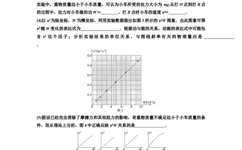 知识点46：探究动能定理及用能的方法测量动摩擦因数（拔尖原卷版）_04高考物理_通用版（老高考）复习资料_2024年复习资料_拔尖版2024届高考物理一轮复习讲义及对应练习