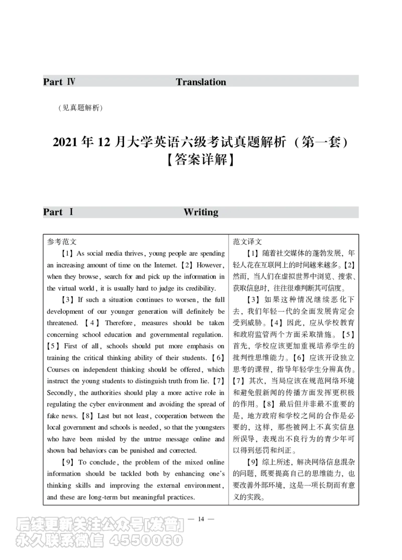 2021年12月六级（第一套）_最新更新，视频都在这_2026，6月六级速转存易和谐_1、2025年6月六级_10.2026六级英语橙啦_{2}--资料_{1}-真题