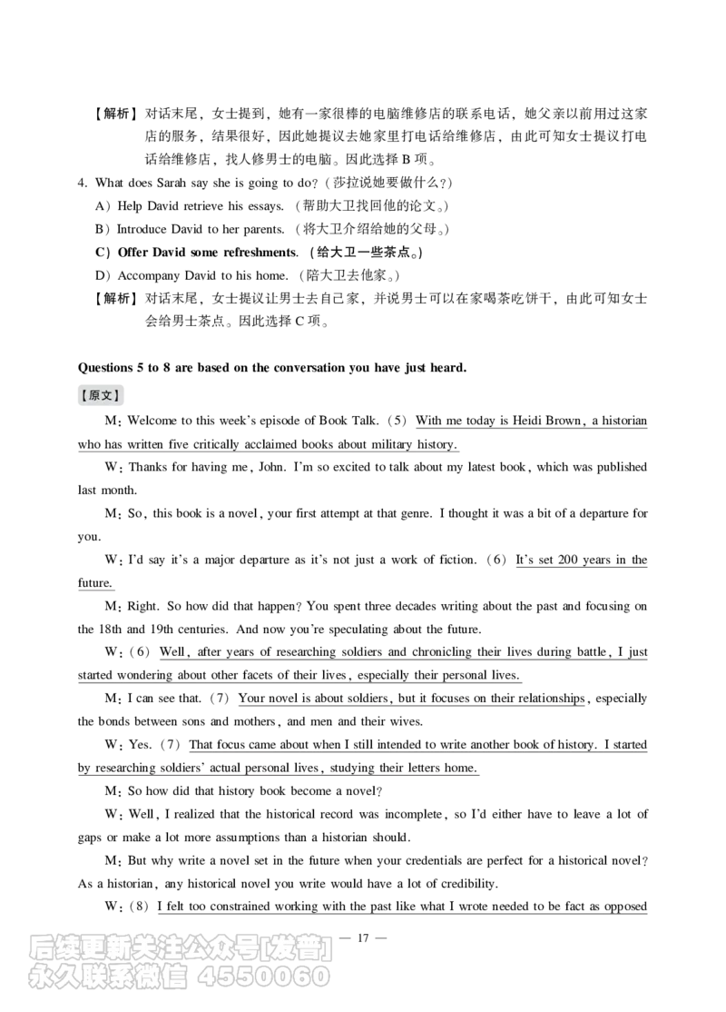2021年12月六级（第一套）_最新更新，视频都在这_2026，6月六级速转存易和谐_1、2025年6月六级_10.2026六级英语橙啦_{2}--资料_{1}-真题