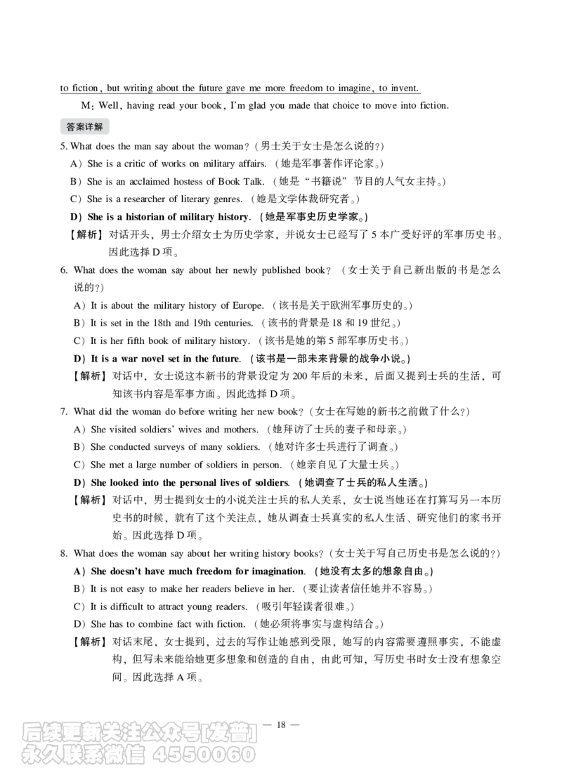 2021年12月六级（第一套）_最新更新，视频都在这_2026，6月六级速转存易和谐_1、2025年6月六级_10.2026六级英语橙啦_{2}--资料_{1}-真题