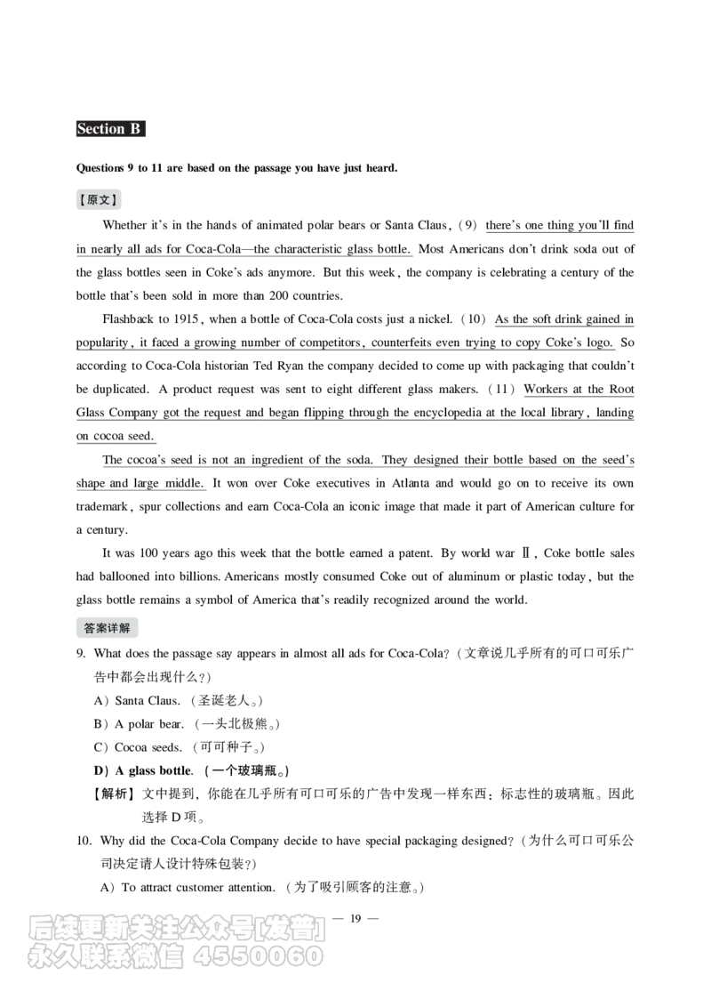 2021年12月六级（第一套）_最新更新，视频都在这_2026，6月六级速转存易和谐_1、2025年6月六级_10.2026六级英语橙啦_{2}--资料_{1}-真题