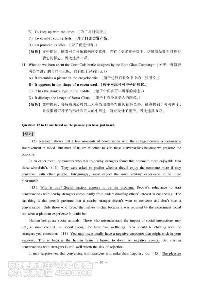 2021年12月六级（第一套）_最新更新，视频都在这_2026，6月六级速转存易和谐_1、2025年6月六级_10.2026六级英语橙啦_{2}--资料_{1}-真题