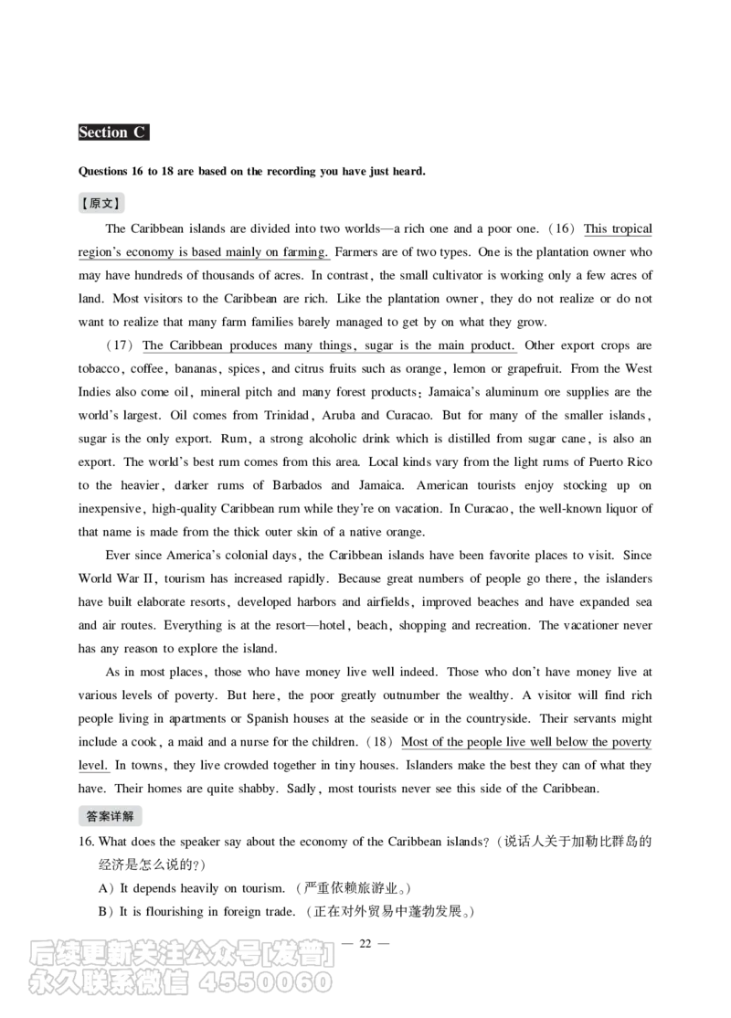 2021年12月六级（第一套）_最新更新，视频都在这_2026，6月六级速转存易和谐_1、2025年6月六级_10.2026六级英语橙啦_{2}--资料_{1}-真题
