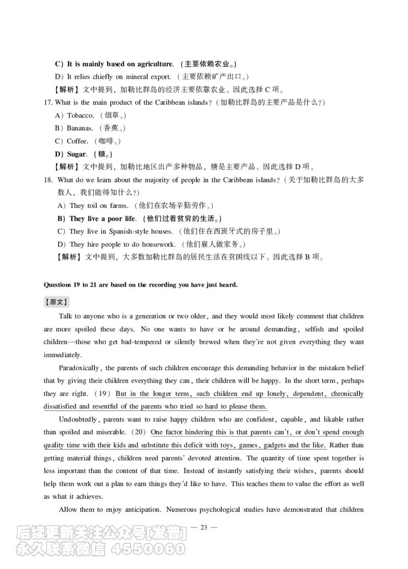 2021年12月六级（第一套）_最新更新，视频都在这_2026，6月六级速转存易和谐_1、2025年6月六级_10.2026六级英语橙啦_{2}--资料_{1}-真题