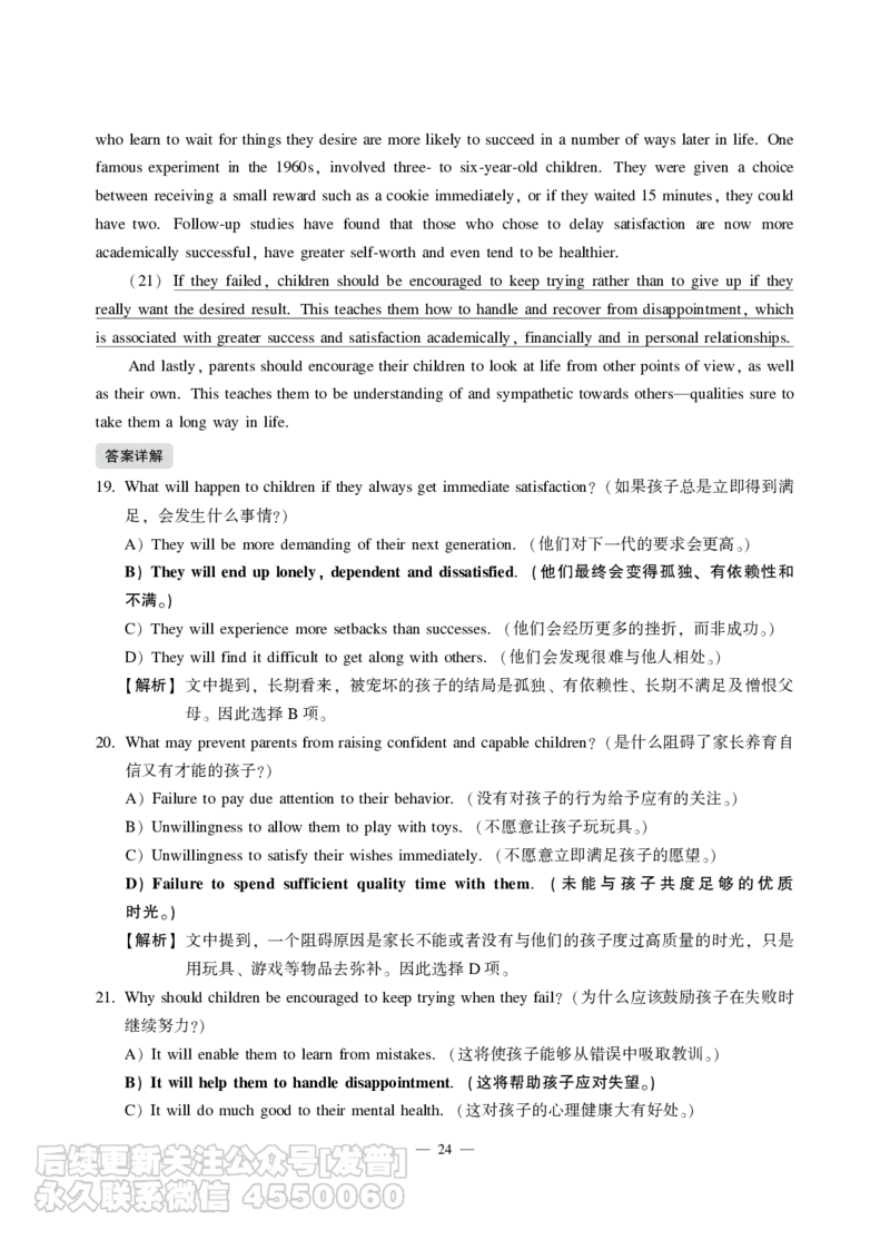2021年12月六级（第一套）_最新更新，视频都在这_2026，6月六级速转存易和谐_1、2025年6月六级_10.2026六级英语橙啦_{2}--资料_{1}-真题