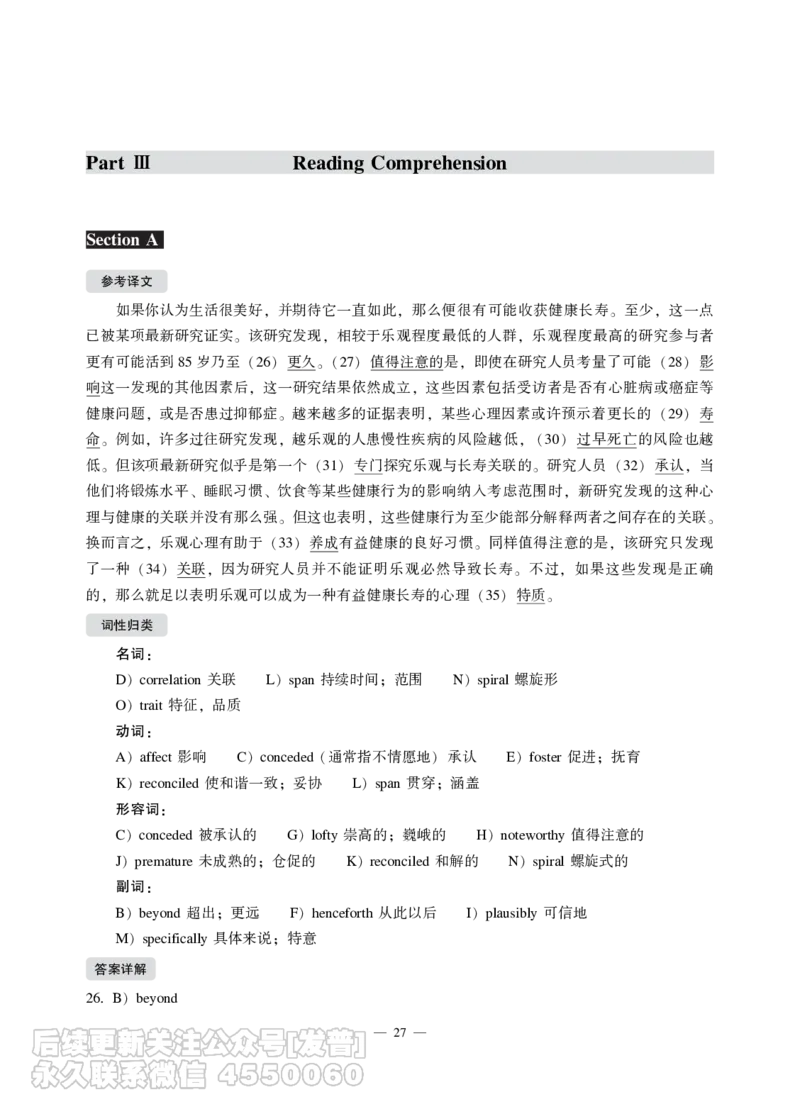 2021年12月六级（第一套）_最新更新，视频都在这_2026，6月六级速转存易和谐_1、2025年6月六级_10.2026六级英语橙啦_{2}--资料_{1}-真题
