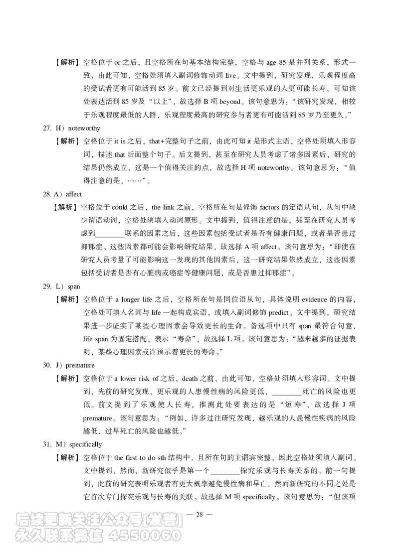 2021年12月六级（第一套）_最新更新，视频都在这_2026，6月六级速转存易和谐_1、2025年6月六级_10.2026六级英语橙啦_{2}--资料_{1}-真题