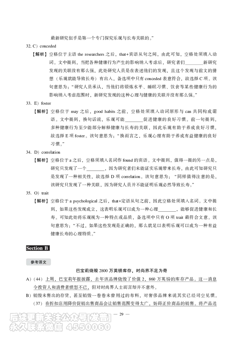 2021年12月六级（第一套）_最新更新，视频都在这_2026，6月六级速转存易和谐_1、2025年6月六级_10.2026六级英语橙啦_{2}--资料_{1}-真题