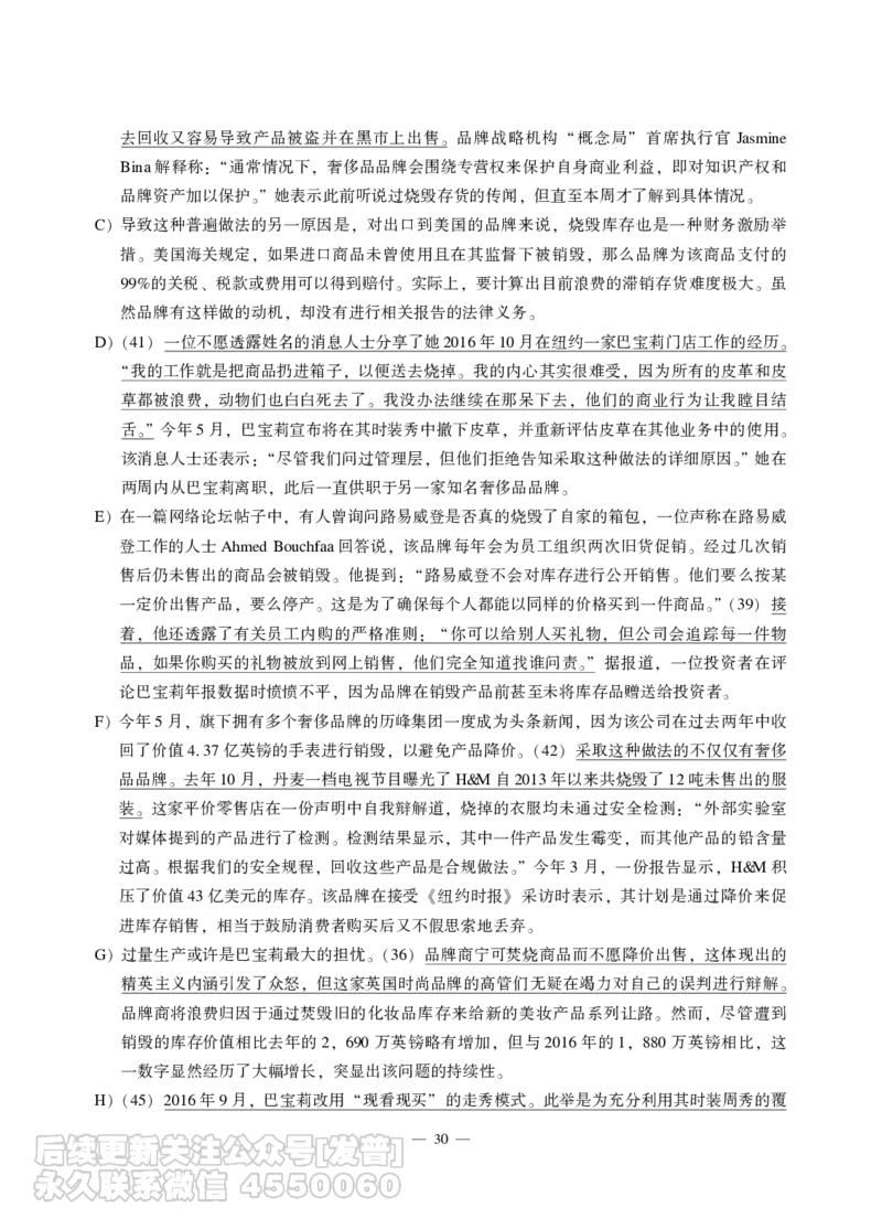 2021年12月六级（第一套）_最新更新，视频都在这_2026，6月六级速转存易和谐_1、2025年6月六级_10.2026六级英语橙啦_{2}--资料_{1}-真题