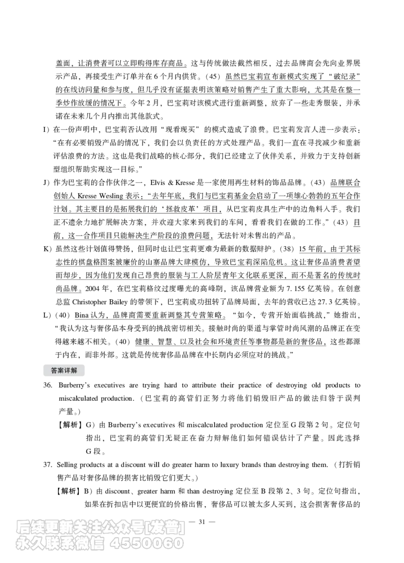 2021年12月六级（第一套）_最新更新，视频都在这_2026，6月六级速转存易和谐_1、2025年6月六级_10.2026六级英语橙啦_{2}--资料_{1}-真题