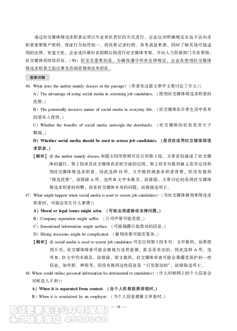 2021年12月六级（第一套）_最新更新，视频都在这_2026，6月六级速转存易和谐_1、2025年6月六级_10.2026六级英语橙啦_{2}--资料_{1}-真题