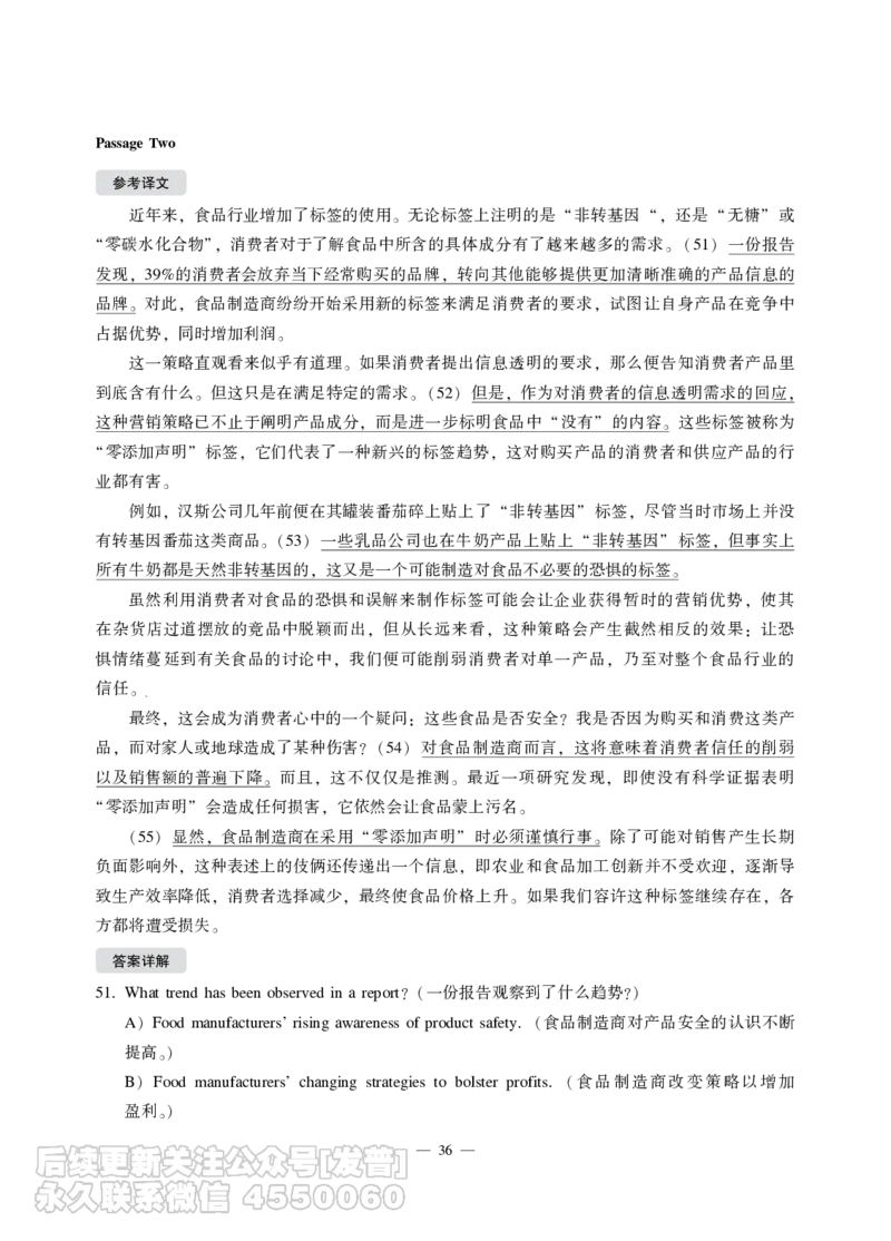 2021年12月六级（第一套）_最新更新，视频都在这_2026，6月六级速转存易和谐_1、2025年6月六级_10.2026六级英语橙啦_{2}--资料_{1}-真题