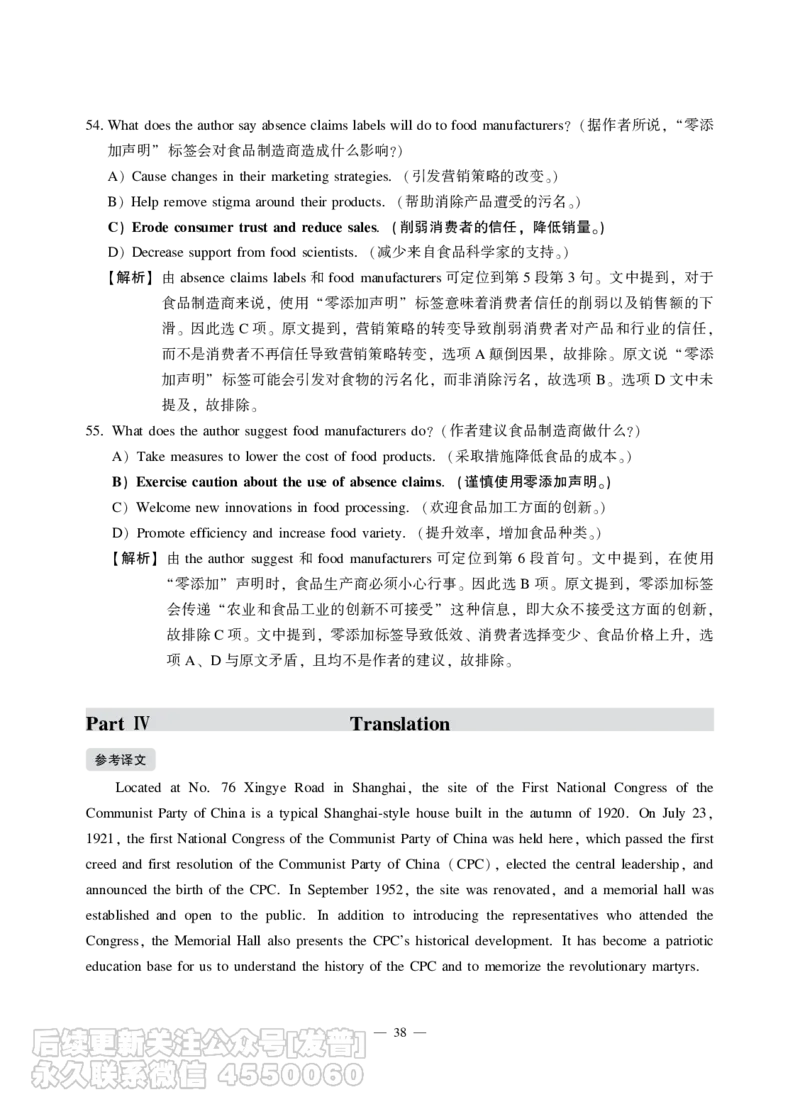 2021年12月六级（第一套）_最新更新，视频都在这_2026，6月六级速转存易和谐_1、2025年6月六级_10.2026六级英语橙啦_{2}--资料_{1}-真题